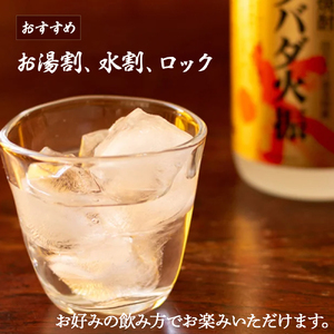 【栗焼酎】ほのかな香りとソフトな甘み「ダバダ火振(25度)1.8L×2本」／Hmm-24 焼酎