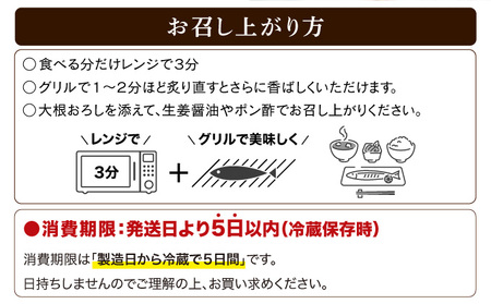 丸ごと浜焼きさば 1本入り [007-a002]