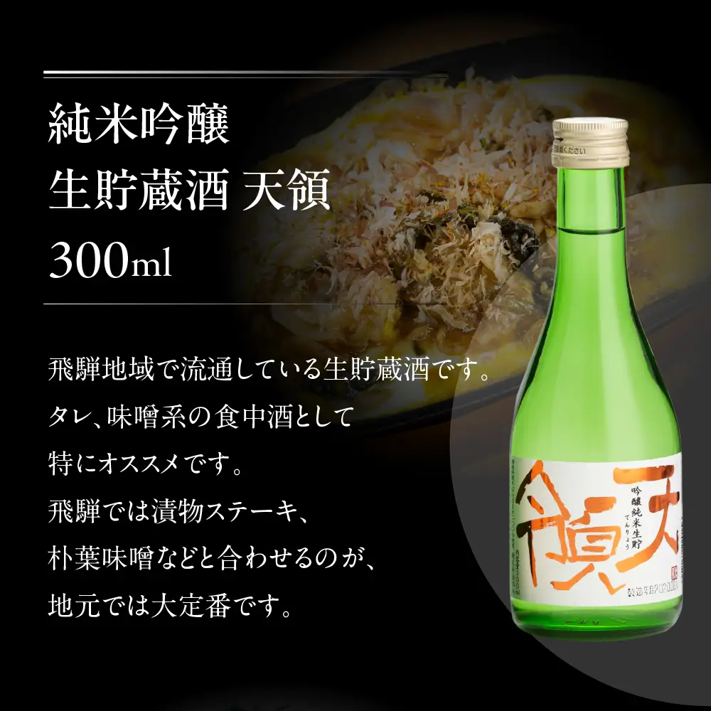 日本酒 小瓶 お試しセット（300ml×3本）【2-24】