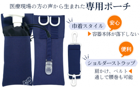 泡のてぶくろ「Cherir」150ml×2本（専用ポーチ付き）| 栃木県 真下野市 送料無料 