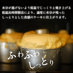 【紅茶】半生シフォンケーキ  ケーキ