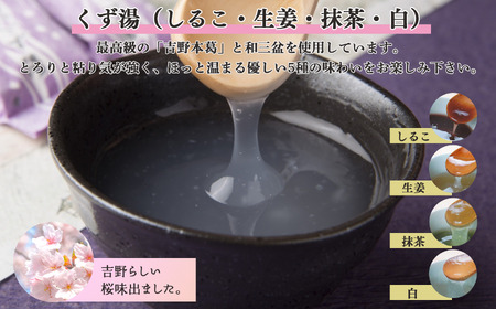 羊羹 葛ようかん・くず餅・くず湯セット [BRAO007]