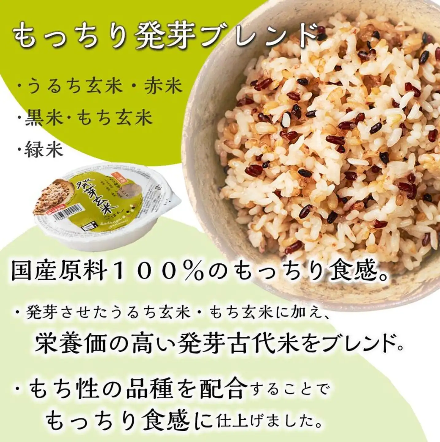 【玄米 雑穀米】 国産100% 3種セット 160g 24個 パックご飯 食べ比べ 雑穀