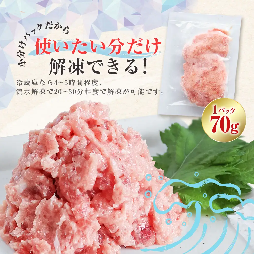 まぐろのネギトロ 350g×6ヶ月定期便 70g×5パック≪カネアリ水産≫【ネギトロ】