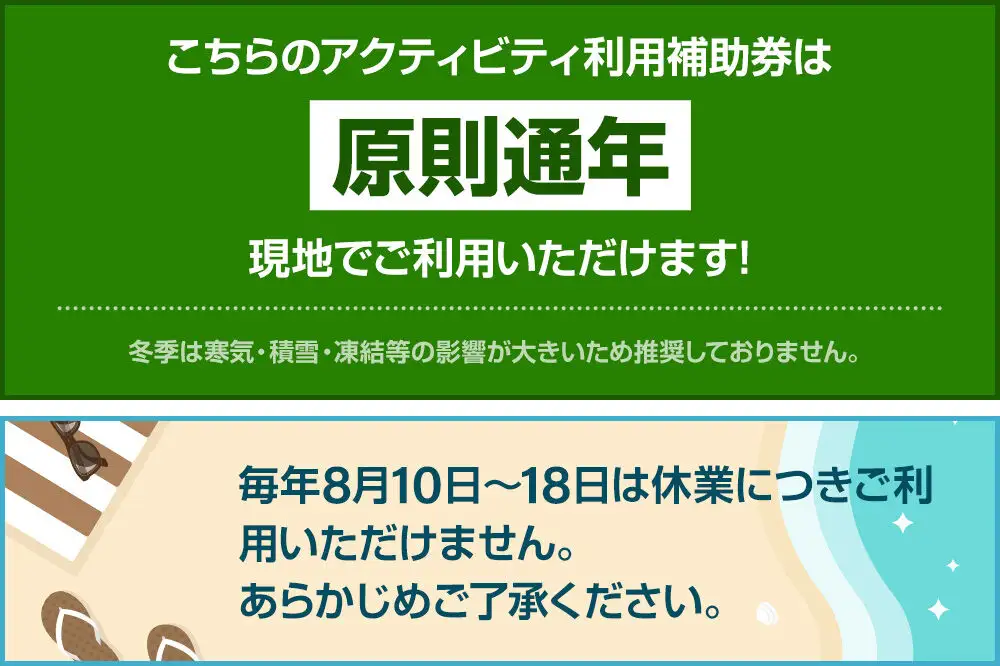 群馬県沼田市 リバージョイ アクティビティ利用補助券 3,000円分