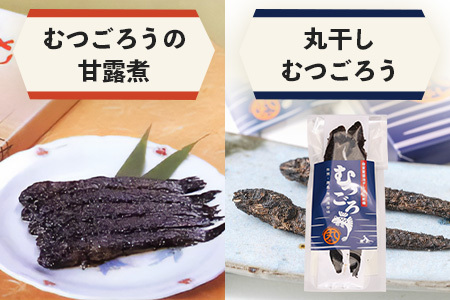 川田食品　海産物加工品　お楽しみセット　C-120
