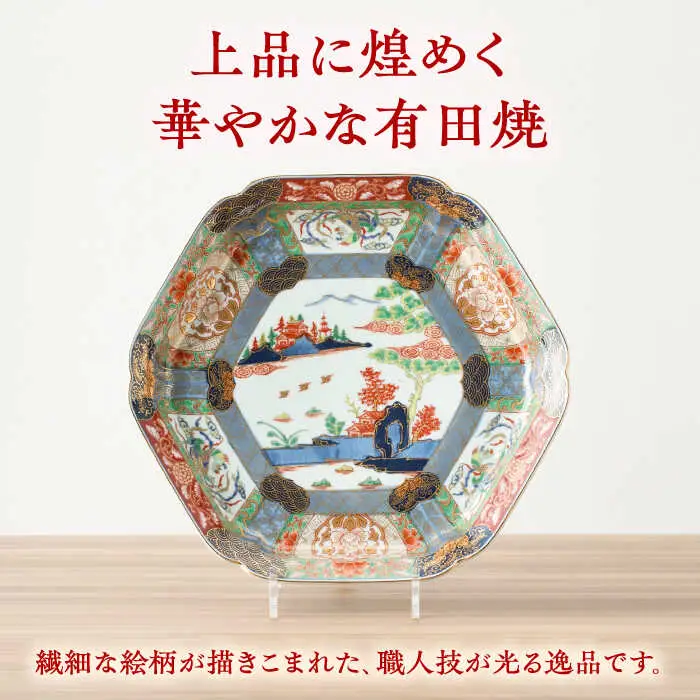 有田焼】錦色絵古伊万里山水尺盛皿 約29cm 幸楽窯 / 佐賀県 / 株式会社