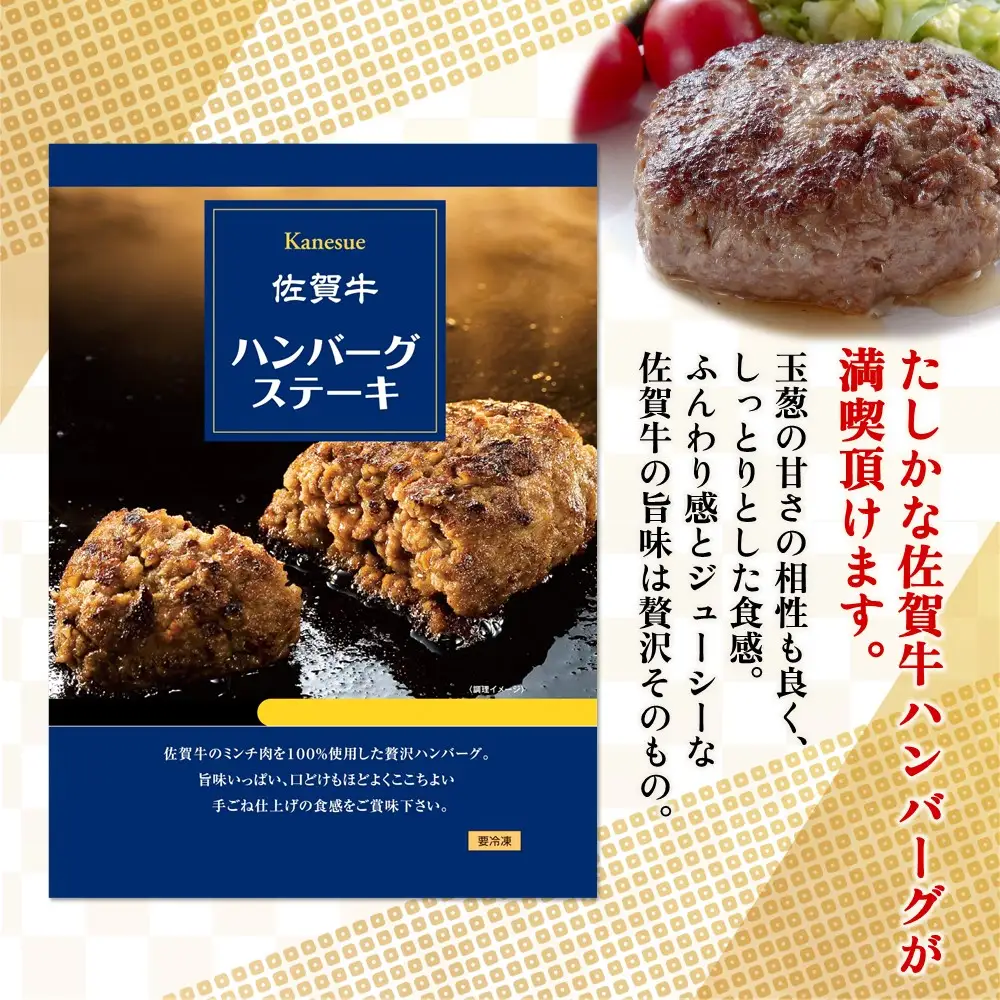 レンジで簡単調理!佐賀牛ハンバーグ(生冷凍)(H106201)