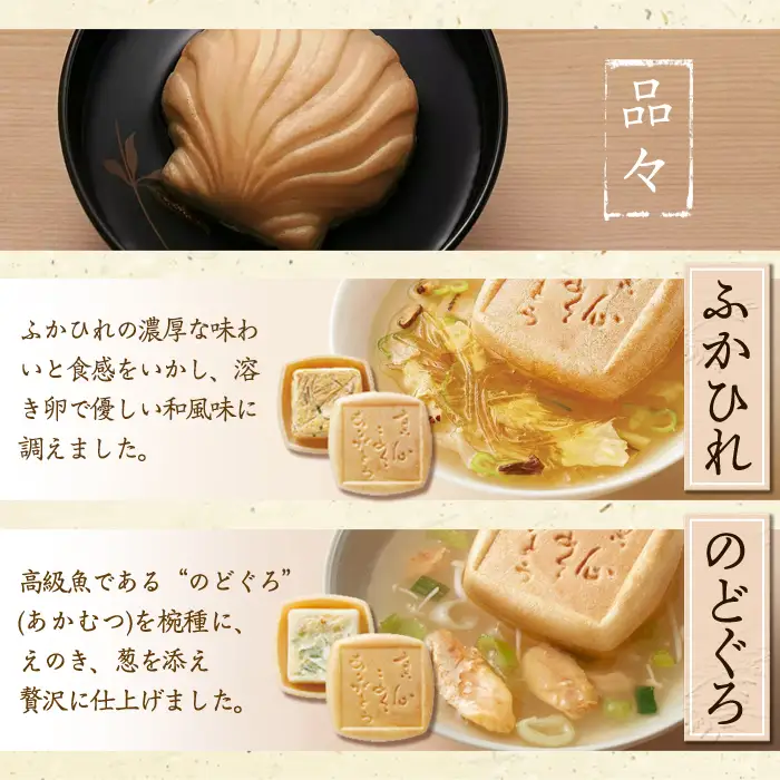 久右衛門 本格和風だし お吸物詰合せ ZGM30(5種・計9食分)ふぐ ほたて 帆立 のどぐろ ふかひれ ゆば 湯葉 たい 鯛 お土産 最中 ギフト 贈答 お祝い 個包装 小分け 常温 常温保存【ksg1231】【林久右衛門商店】