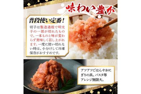 ＜訳あり・切子＞博多辛子明太子 味わい豊かに粒仕立て(1kg) めんたいこ 切れ子 冷凍 海鮮 お土産  ＜離島配送不可＞【ksg0336】【マル五】