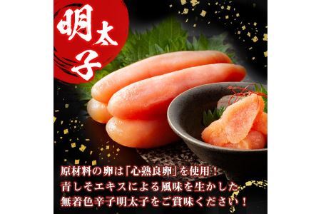 博多名物！無着色辛子明太子「田しゅうの青しそ風味明太子」(計600g・200g×3パック)めんたいこ お土産 青じそ 大葉 海鮮 福岡＜離島配送不可＞【ksg0468】【田しゅう】