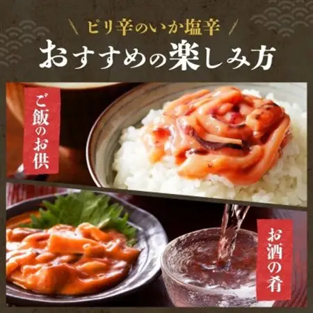 十勝 山わさび入り イカの塩辛 100g×4個 ご飯のおとも 北海道 帯広市_惣菜・加工品  缶詰・瓶詰 _【配送不可地域：離島】【1513910】