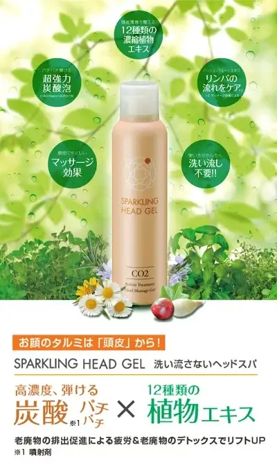 LA SINCIA スパークリングヘッドジェル 120g -ヘッドスパ ヘッドマッサージ スッキリ 癒し 洗い流さない ヘッドジェル スパークリング 炭酸 植物成分 無添加 LA SINCIA 【価格変更】
