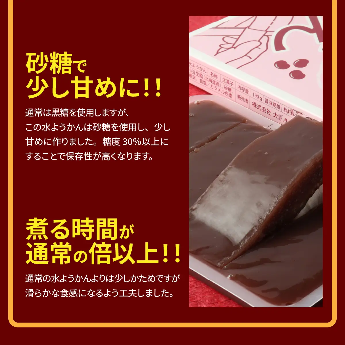 一枚流し「水ようかん」５箱セット【A-030020】/  羊羹 羊羹