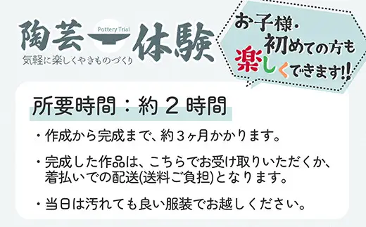 手びねり体験　時計＆お皿制作コース 75P8404【おおだて陶芸工房 鳳凰窯】