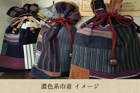加茂縞パッチワーク巾着（濃色系）《20cm×28cm》 男女兼用