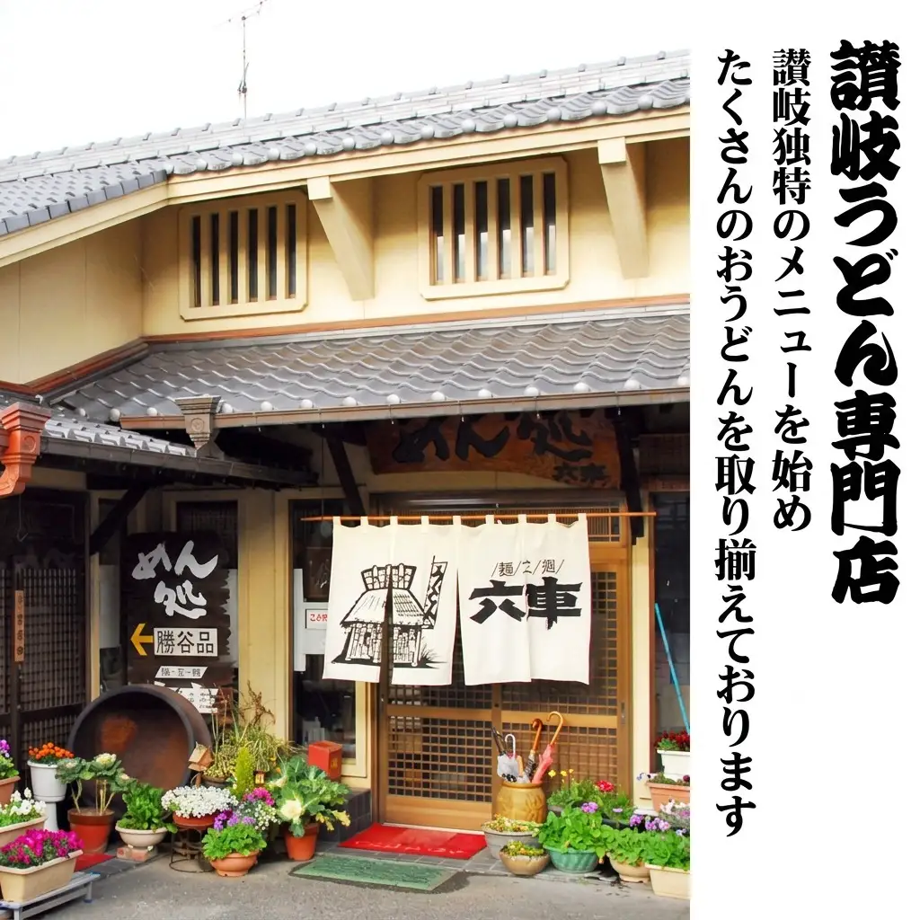讃岐手打ち本生「手作りうどんセット」 (14～20人前） 麺類 