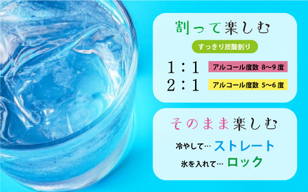 もっと気軽に、飲みやすく。「イチナナ」KOBIKI BLUE（6本）【雲海酒造】_A0114-086