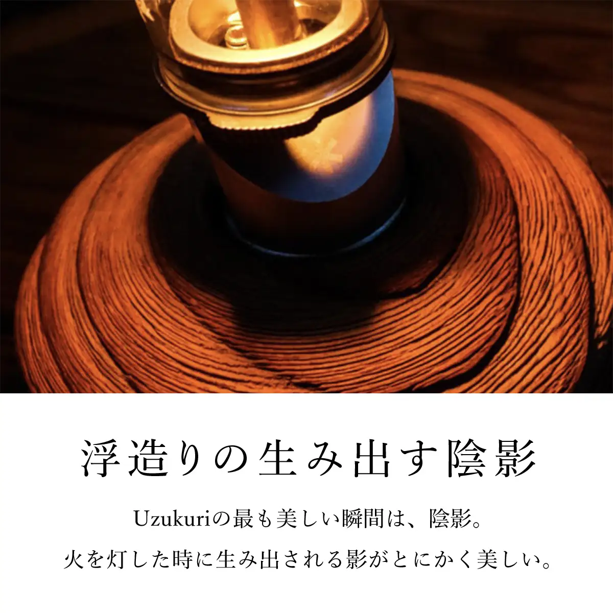 UZUKURI250 SMN005