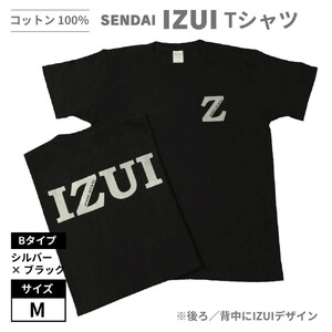 魔法の言葉「いずい」で「もちつもたれつ」IZUI Tシャツ  Bタイプ　Mサイズ【衣料 ファッション 人気 おすすめ 】