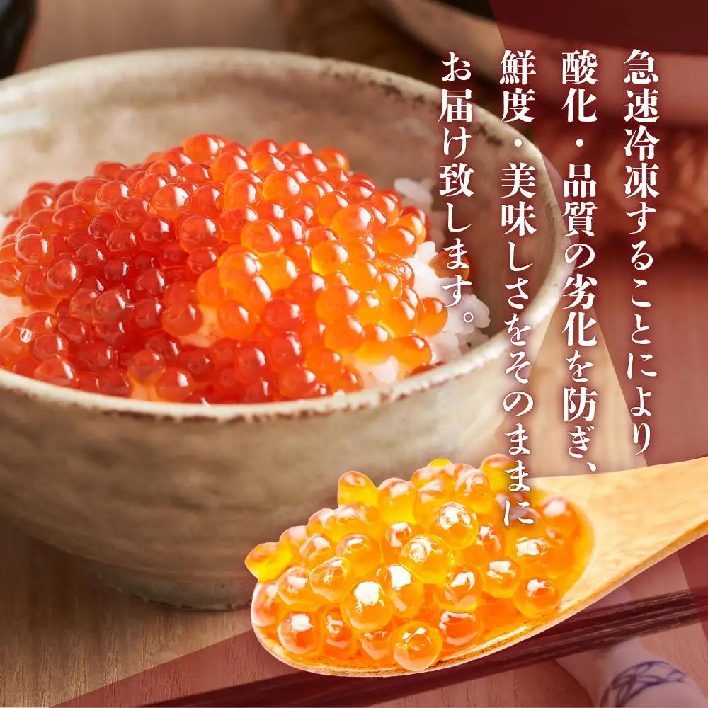 ★高評価★ いくら醤油漬け 70g×3個 小分け 鮭 いくら