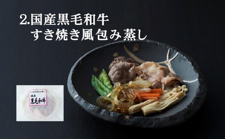 【レンジで簡単調理】旨みをまるごと包み蒸し 3種セット 〈ほたてとわかめ / 黒毛和牛 / 前沢牛〉 各1個 【 ご飯のお供 おかず おつまみ 簡単調理 海鮮 冷凍 】RT2405