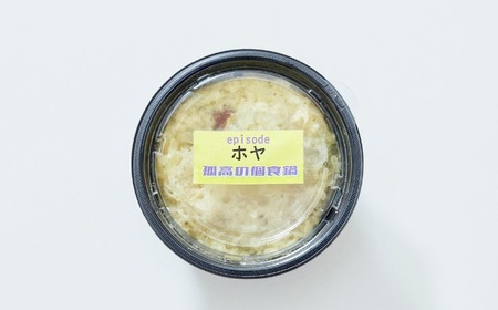 レンジで簡単ひとり鍋 「 ホヤの和風アヒージョ 」 290g×1個 【 鍋 お手軽 簡単 調理 スープ 人気 冷凍 個包装 】～ the・孤高の個食鍋 ～RT2501