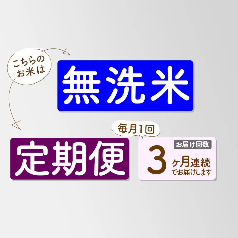 《新米》《定期便3ヶ月》【無洗米】あきたこまち 一等米 27kg 秋田県産 令和8年産 こまちライン