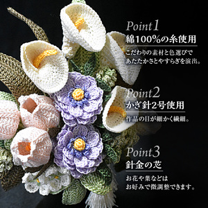 供花シリーズ フラワークロッシェ（ジニア風パープル） 花 クロッシェ 北海道 函館市 ふるさと納税 お取り寄せ 送料無料_HD067-007
