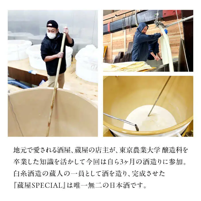 【お中元対象】【蔵屋・白糸酒造コラボ】蔵屋SPECIAL / 白糸55 純米吟醸 飲み比べセット 720ml×2本   糸島市 / [蔵屋AUA032] 日本酒 お酒 17000円