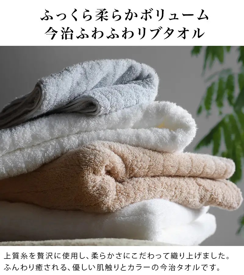 （今治タオル）ふわふわ贅沢  バスタオル 4枚セット ＜ミストグレー＞ ヒオリエ