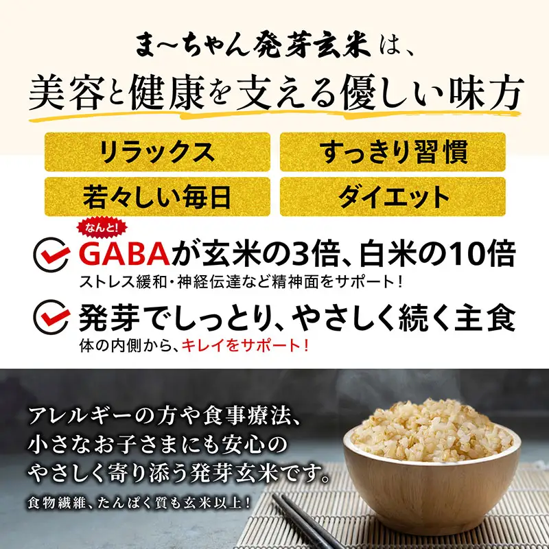 先行予約 発芽玄米 ササニシキ 3kg(600gx5袋)   令和8年 無農薬 新潟県産 発芽玄米