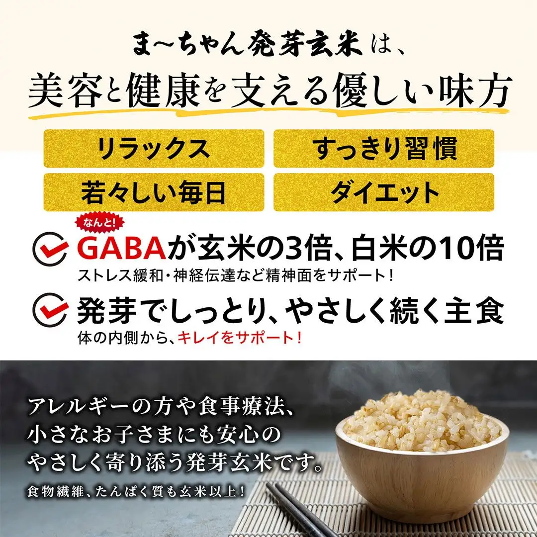 先行予約 無農薬 発芽玄米 ミルキークイーン 3kg(600gx5袋) 無洗米