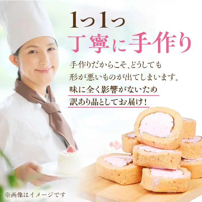 【3回定期便】訳ありカットロールケーキ いちご 800g(400g×2)  / スイーツ ロールケーキ[AFAK022]
