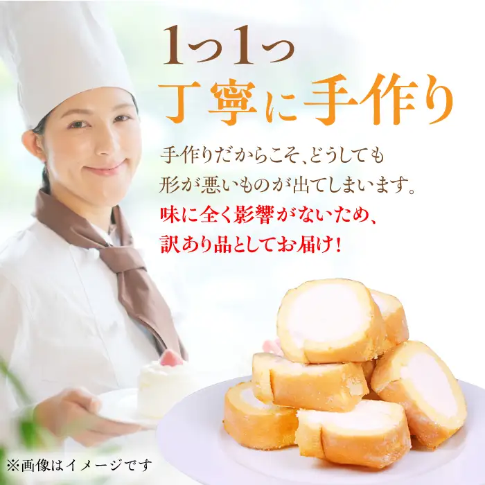 【12回定期便】2種のカットロールケーキ 800g(プレーン400g、チョコ400g)  / スイーツ ロールケーキ[AFAK027]