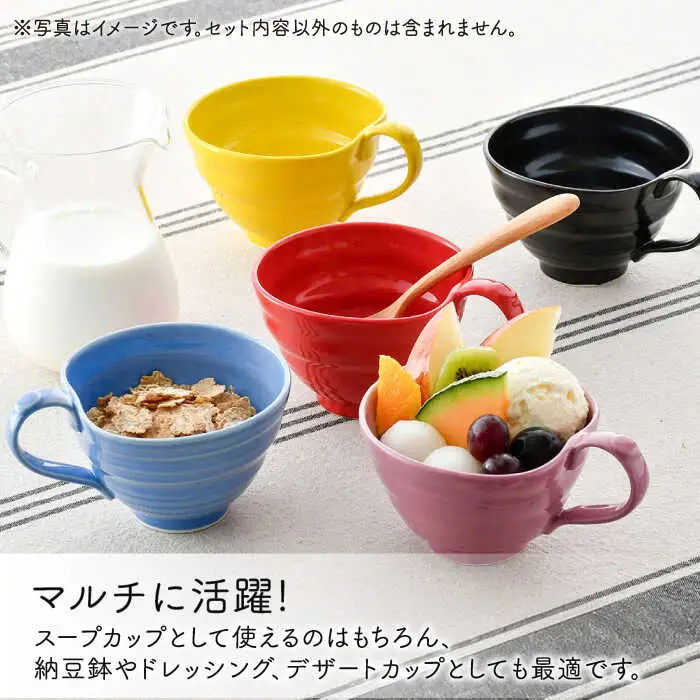 【波佐見焼】　爆誕！ビューティフルカラー  スープマグ 5色　フルカラーセット 　【福田陶器店】[PA330]