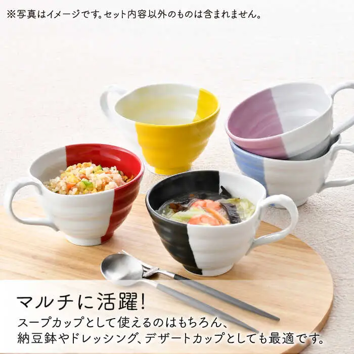 【波佐見焼】　爆誕！ビューティフルカラ  スープマグ 5色セット ハーフカラー　【福田陶器店】[PA331]