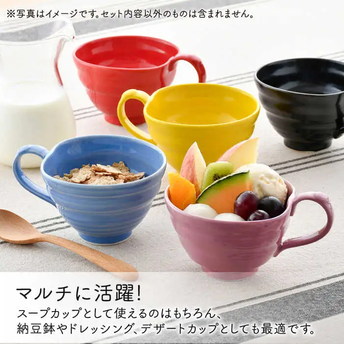 【波佐見焼】　ビューティフルカラー　スープマグセット　ボリューム10点セット　【福田陶器店】[PA332]