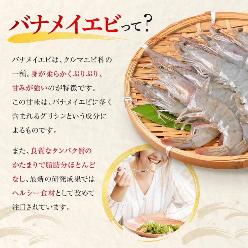 BB047.【背ワタ処理済み】大型バナメイむきえび約4kg（2kg×2パック）