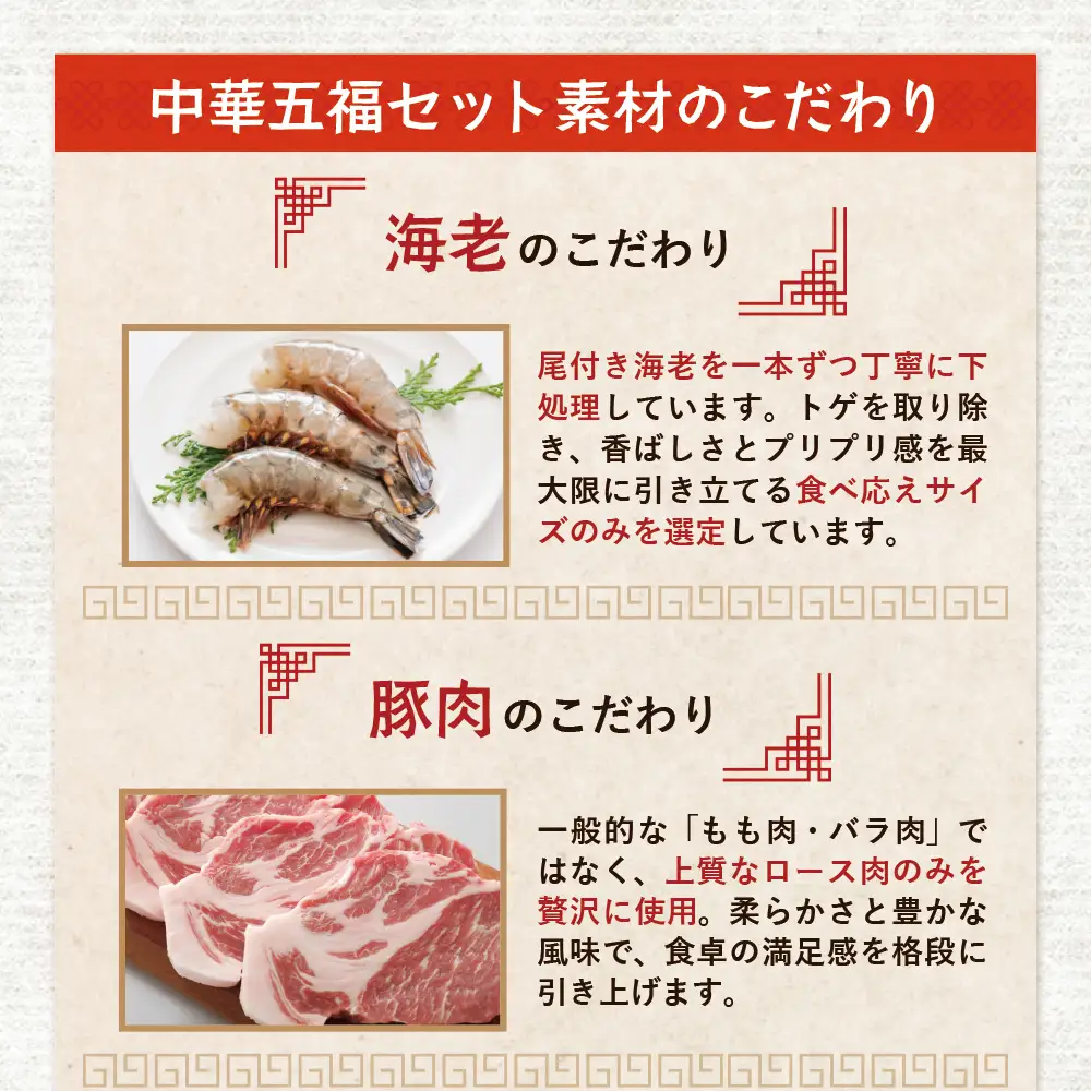 Z61-65 中華5点セット(5種×1袋 計5袋） エビチリ エビマヨ 麻婆茄子 黒酢酢豚 豚と茄子の回鍋肉 各約200g おかず