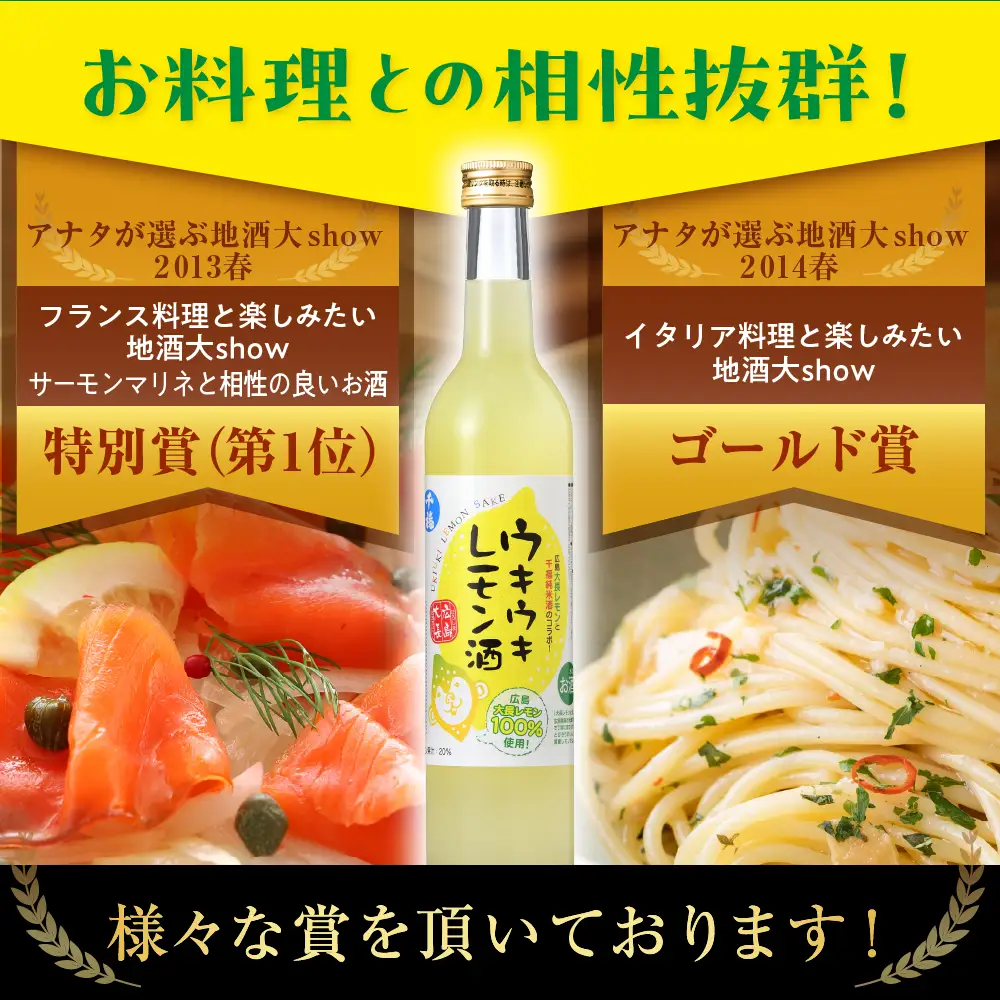 千福 ウキウキレモン酒500ml × 12本 果実酒 柑橘 日本酒