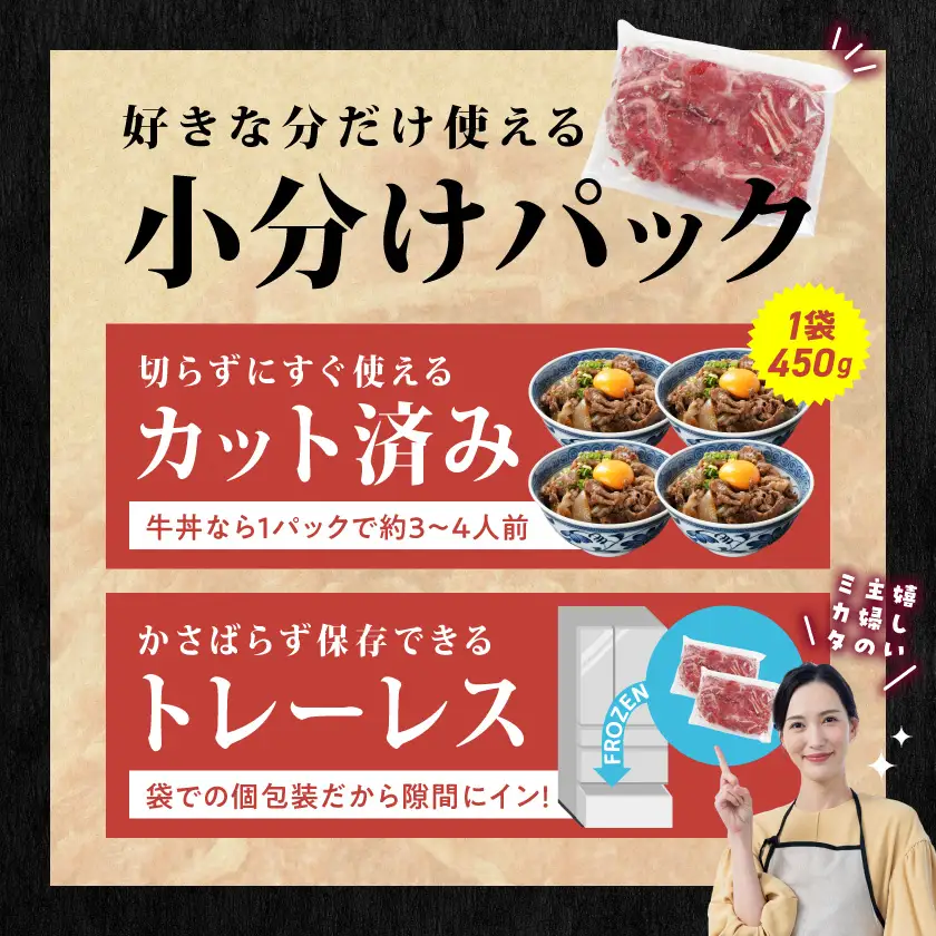国産牛赤身切り落とし1.8kg(うま味加工)〔12-3609〕_(都城市) 国産牛 赤身 切落とし 450g×4袋 うま味加工 昆布だし 冷凍 牛肉 肉じゃが/牛丼/ハヤシライス/ビーフシチュー 秘伝の出汁