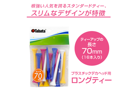 タバタ Tabata スリムティー ロング GV1418×6個セット ゴルフ ティー 【ゴルフティー】【ho1364】