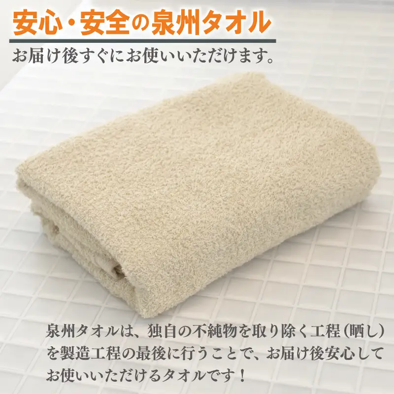 ミニバスタオル 5枚（ベージュ）