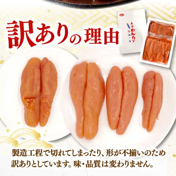 【全3回定期便】訳あり 無着色 辛子めんたい 1kg(500g×2) 桂川町/福さ屋株式会社 [ADBT010] めんたいこ めんたいこ博多 定期便 福岡 訳あり 1キロ 支援品 支援