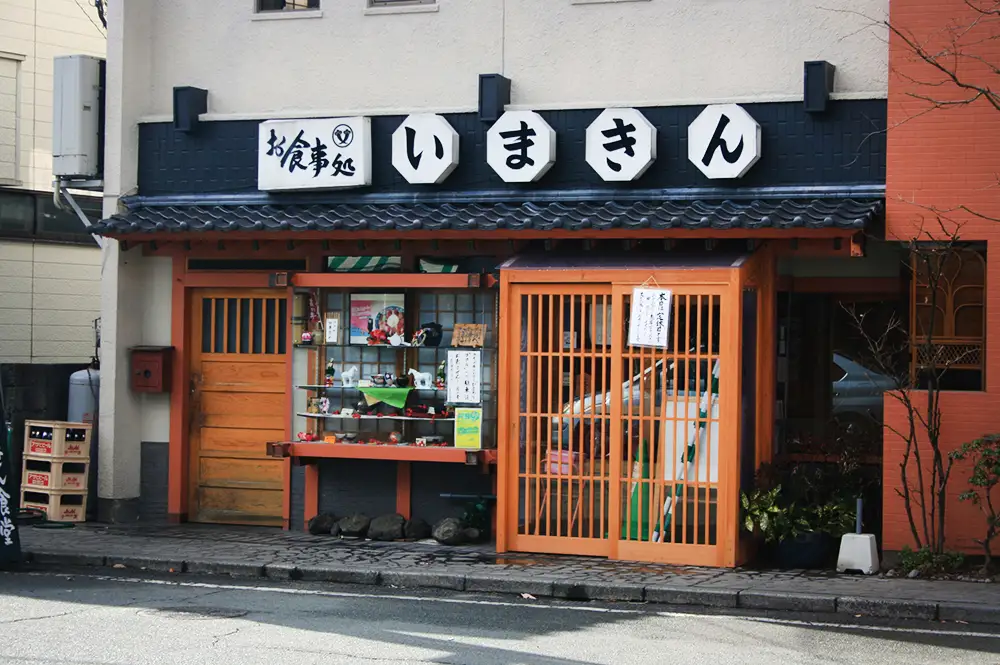 阿蘇市立内牧小学校150周年記念シリーズ　PART1 「いまきん食堂のあか牛丼並ばなくて食べられる券」