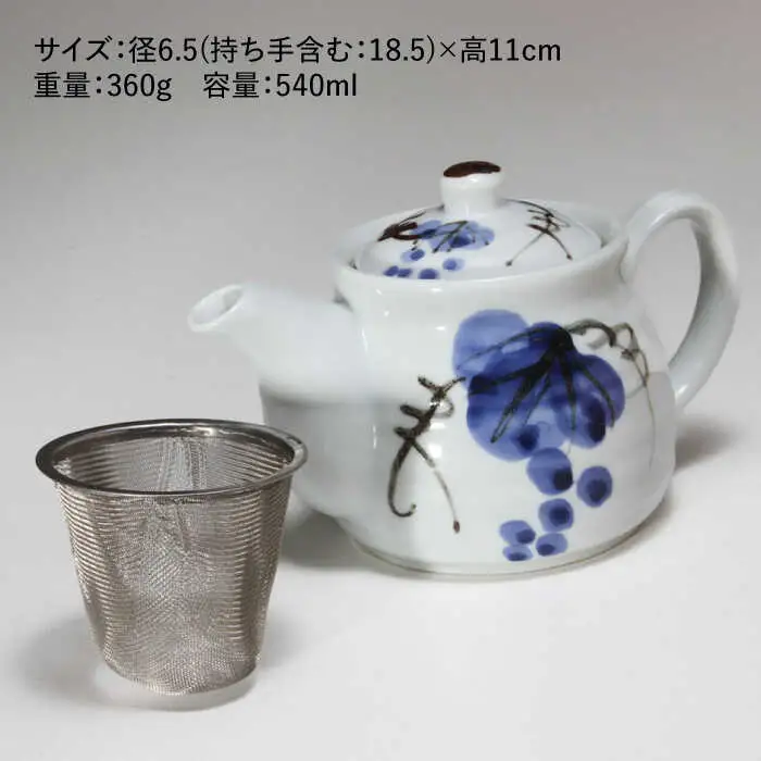 有田焼 ポット型急須 ぶどう /やきもの工房 成[UDU005] 急須