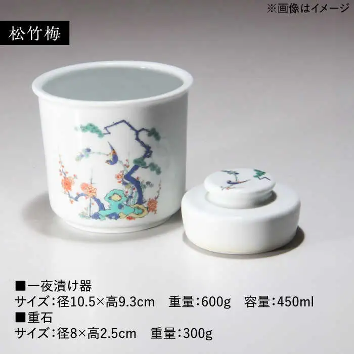 有田焼 白磁 一夜漬け器 松竹梅 重石付き 容量450ml /やきもの工房 成[UDU012] 一夜漬け