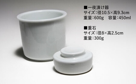 【訳あり】【有田焼】白磁 一夜漬け器 重石付き 容量450ml /やきもの工房 成[UDU014] 一夜漬け