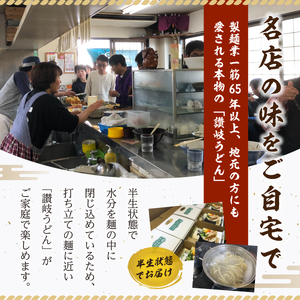 讃岐うどん 手打ち 半生 つゆ付き 讃岐うどん【15人前】